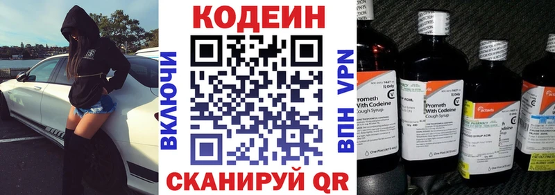 Кодеин Purple Drank  Кодинск 