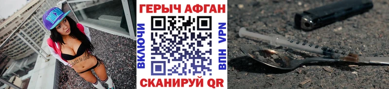 ГЕРОИН белый  Кодинск 