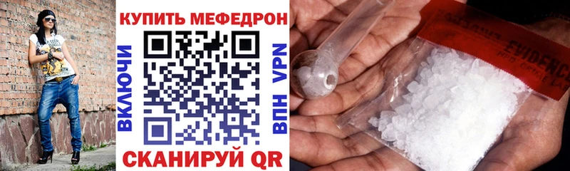darknet наркотические препараты  Кодинск  МЕФ VHQ 