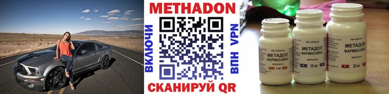 закладки Кодинск МЕТАДОН белоснежный